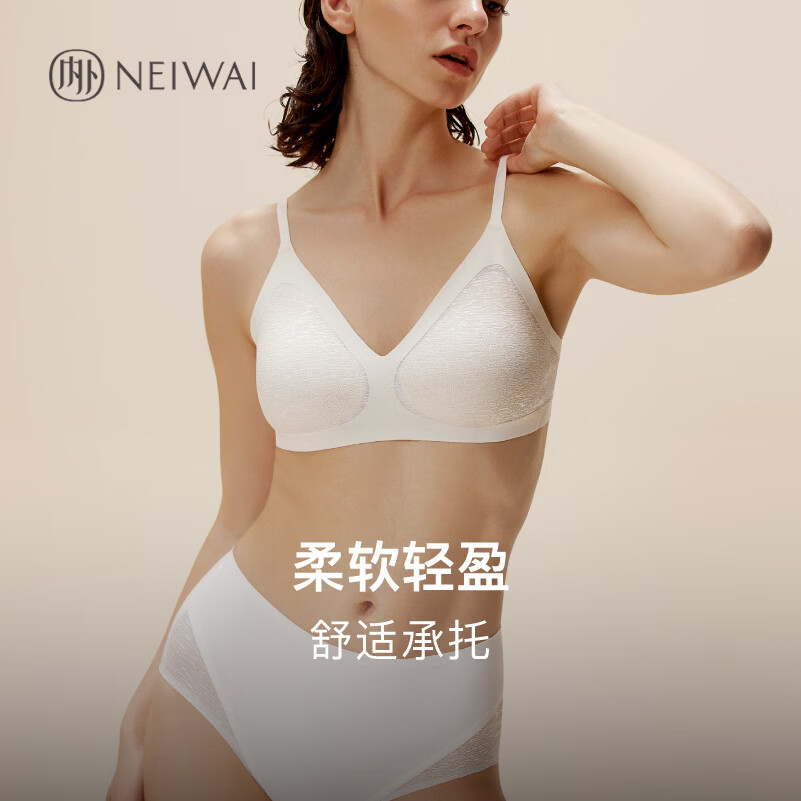 内外 女士网纱拼接三角杯文胸 无钢圈无痕舒适聚拢 49元