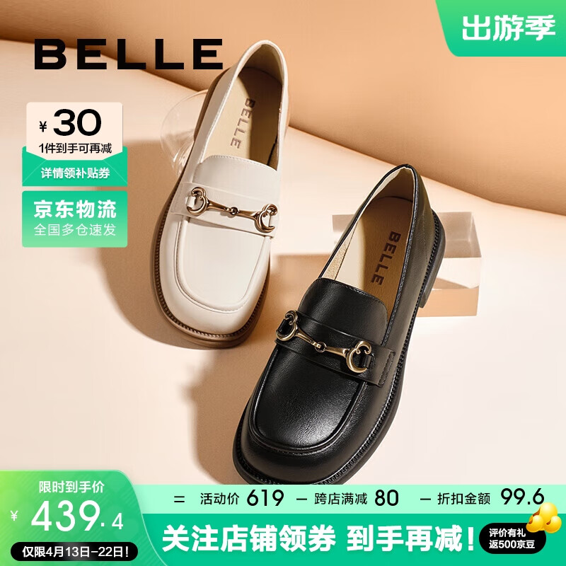 BeLLE 百丽 马衔扣乐福鞋女平跟百搭单鞋Z3B1DCA3 黑色 37 719元