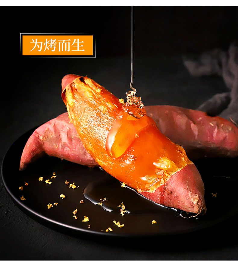 专业级烤薯、甜度≥21：5斤 壹亩地瓜 21°蜜薯 红薯 券后14.9元包邮 买手党-买手聚集的地方