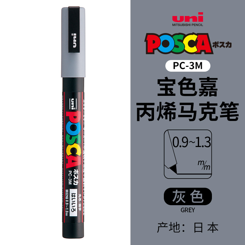 uni 日本UNI三菱POSCA丙烯马克笔PC-3M/1M动漫绘画水性笔POP广告笔海报涂鸦笔24色