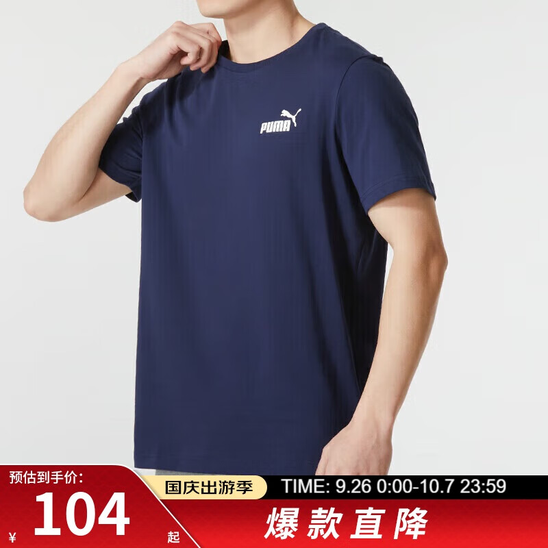 PUMA 彪马 圆领短袖男 跑步运动健身训练休闲舒适透气T恤 845925-06 S 104元