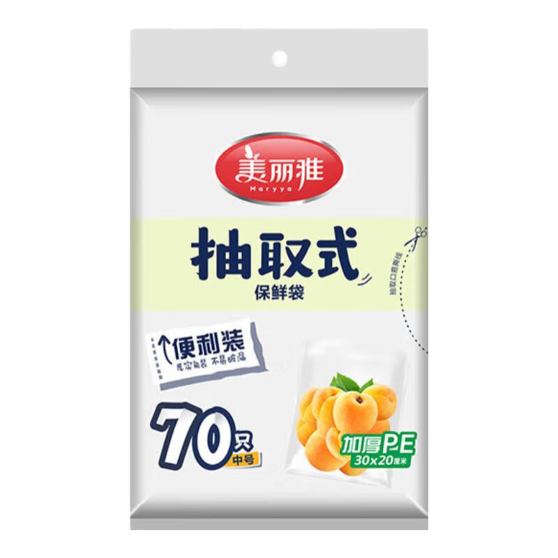 美丽雅食品级保鲜塑料袋 背心式加厚免撕 平口款 抽取式 中号-70只 0.1元（