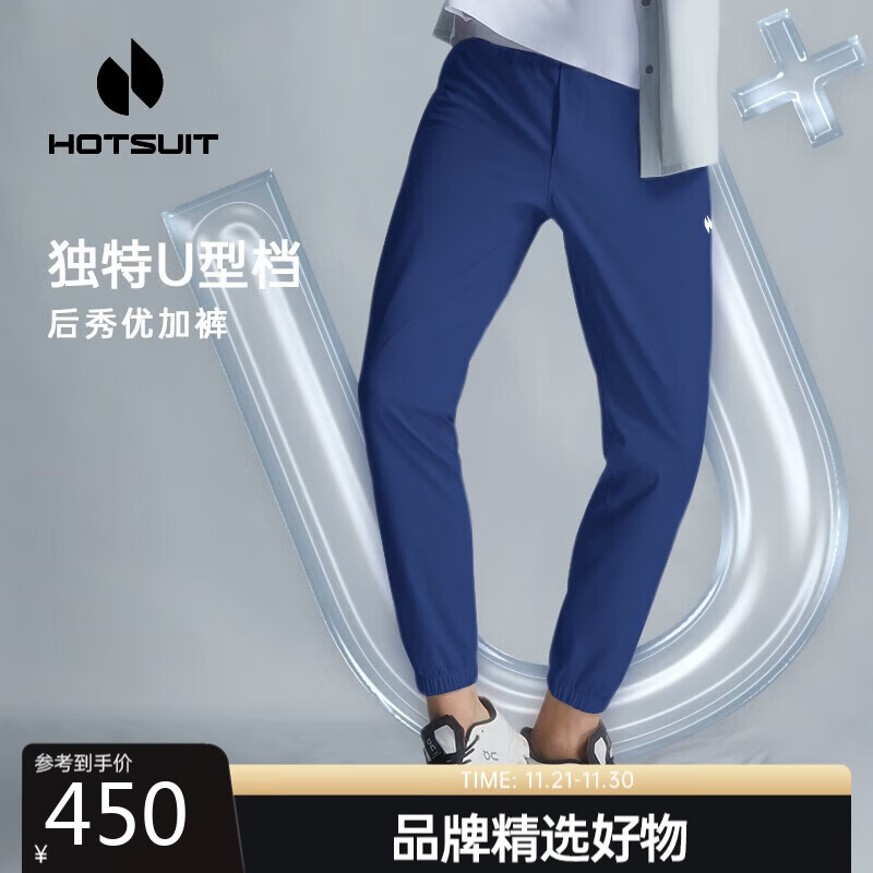 HOTSUIT 后秀 男春夏健身跑步户外休闲弹性束脚针织全优运动裤长裤卫裤 295.2