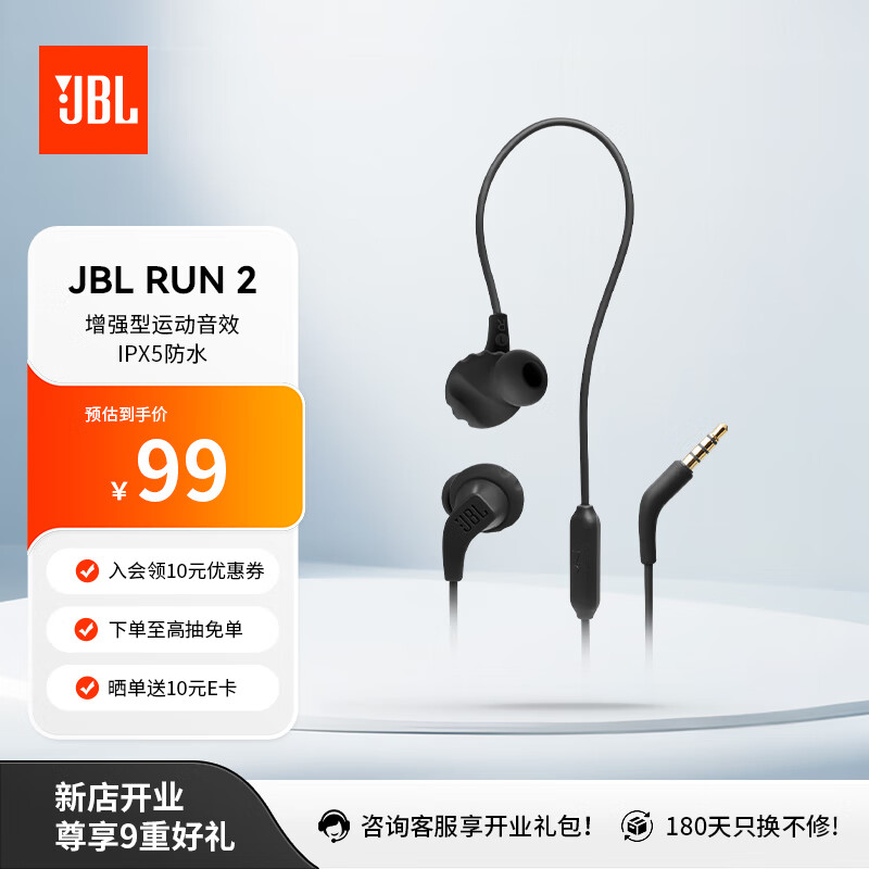 JBL Run2入耳式运动耳机 防水防汗游戏电竞音乐通用耳麦 3.5mm圆孔线控电脑手