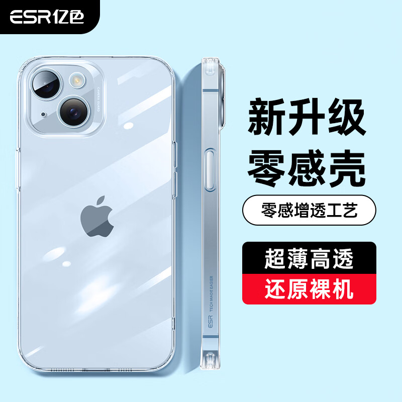 亿色 适用苹果15plus手机壳iphone15plus超薄保护套硅胶气囊防摔镜头全包透明壳