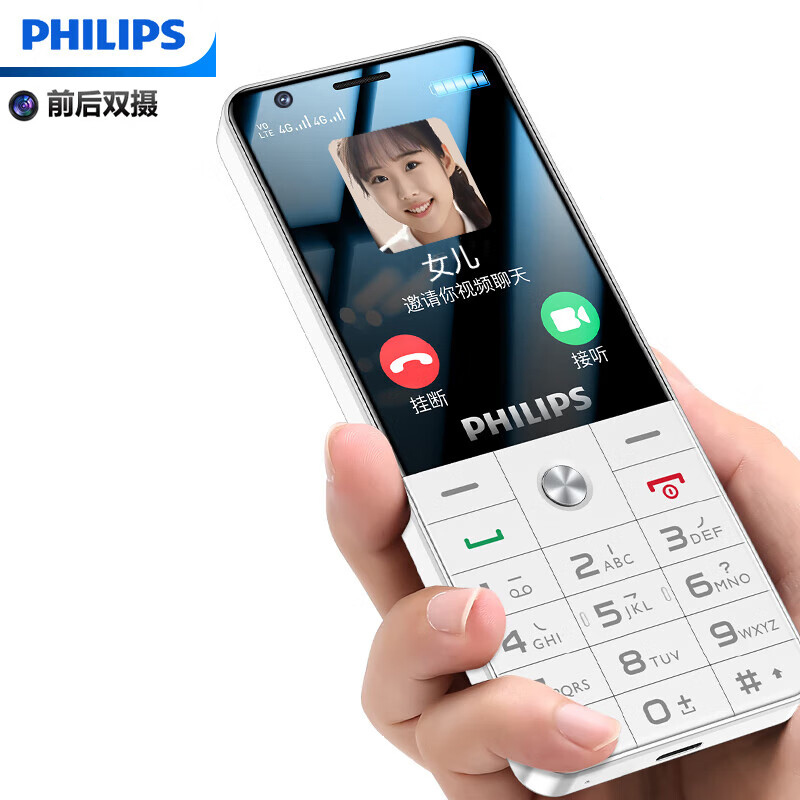 PHILIPS 飞利浦 E6808 星空黑 4G全网通老人手机 超长待机双卡双待老年机 大屏