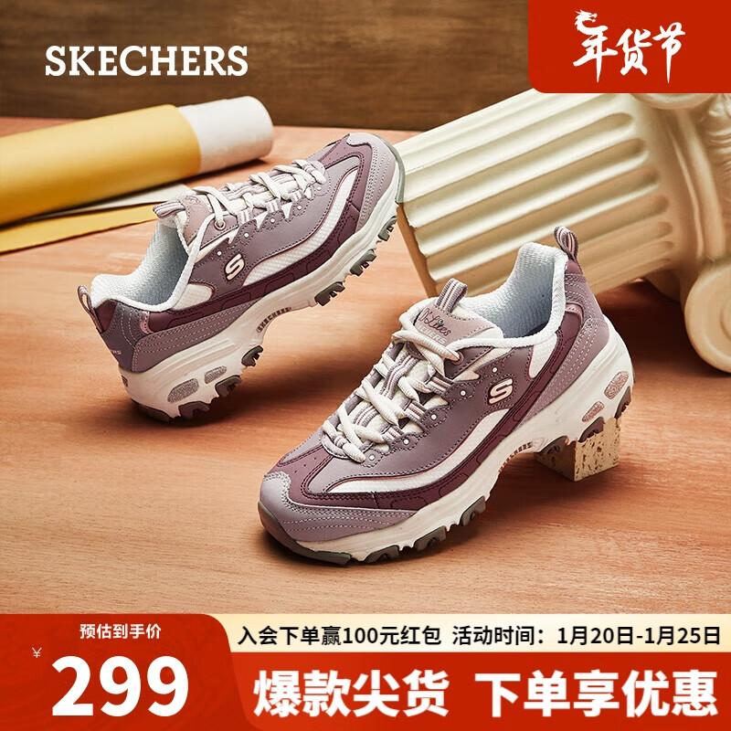 SKECHERS 斯凯奇 D'lites 1.0 女子休闲运动鞋 13143/PRW 紫色/白色 38 289元（需用券