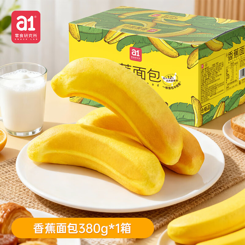 a1 香蕉面包380g*1箱 14.9元（需买2件，需用券）