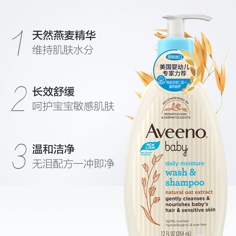 Aveeno 艾维诺 婴儿洗发沐浴二合一 354ml*2瓶 75元包邮 买手党-买手聚集的地方