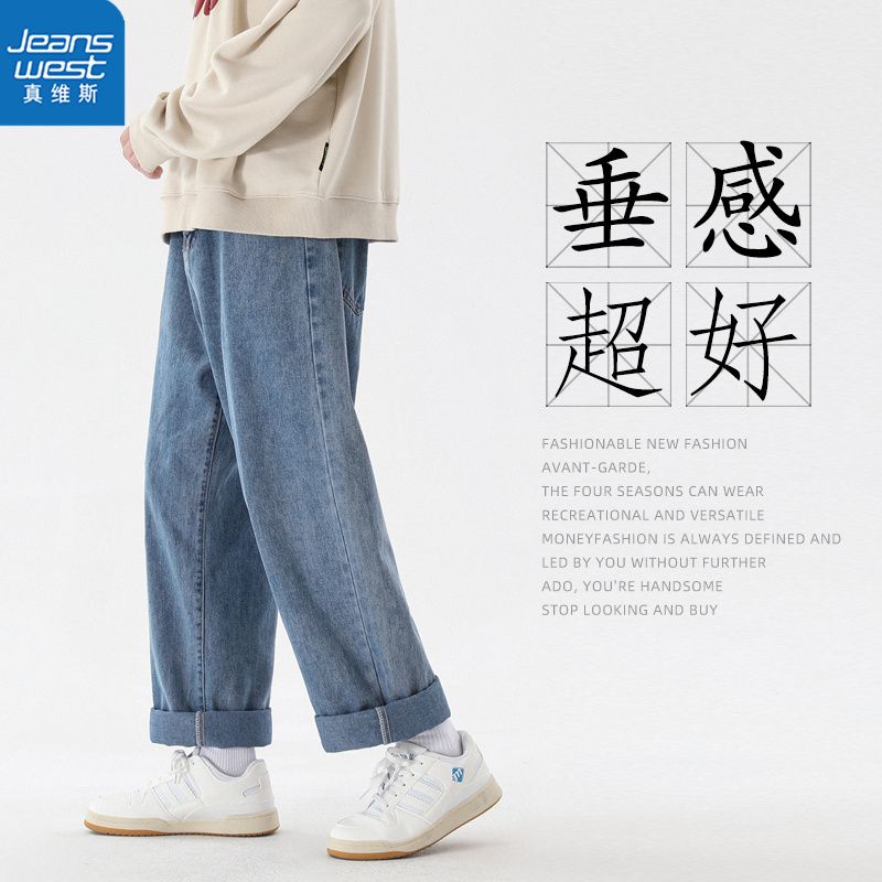 JEANSWEST 真维斯 直筒牛仔裤男春秋季新款美式阔腿显高宽松潮流百搭裤子长