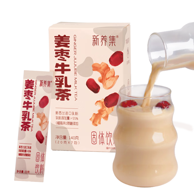 需试用：新养集 姜枣牛乳茶礼盒20g*7包/盒新西兰乳粉0植脂末 14.9元