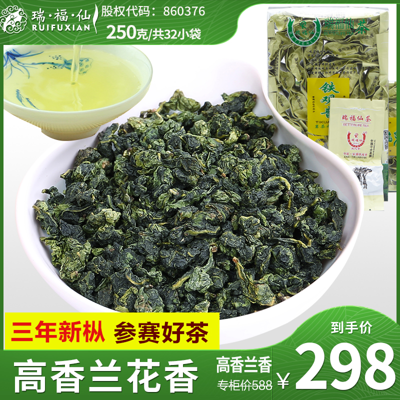 茶叶乌龙茶1725新茶散装安溪清香型高山青茶袋装兰花香浓香铁观音 368元（