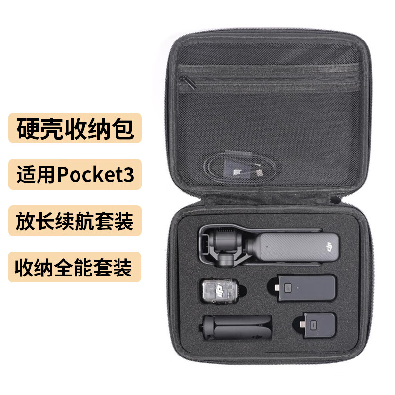 奇叶 收纳包收纳盒保护箱适用大疆pocket3 71.1元