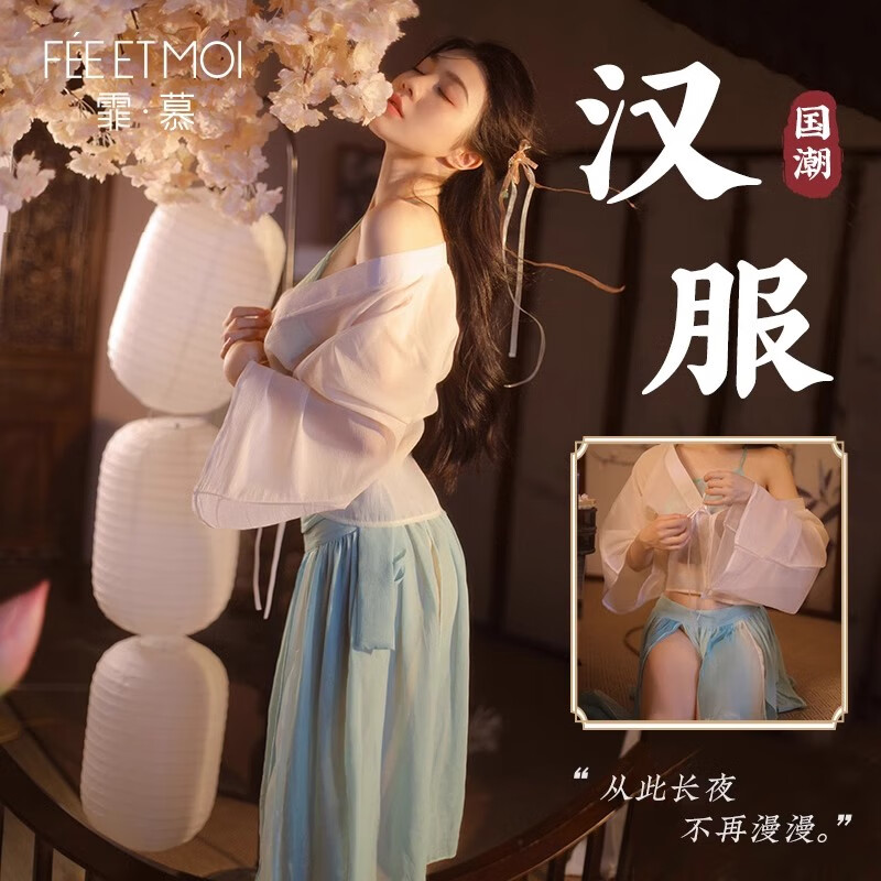 Fee et moi 霏慕 情趣古风汉服 小家碧玉套装（肚兜+纱裙+外罩衫+T裤） ￥69