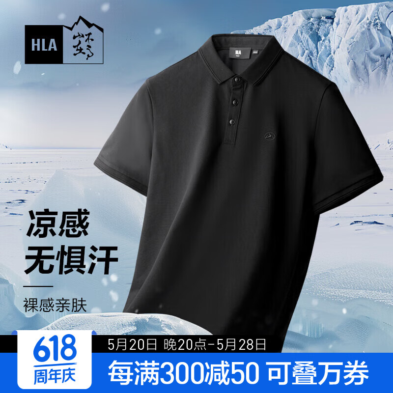 夏装翻领短袖男：HLA 海澜之家 短袖POLO衫男24循迹山不在高系列 98元