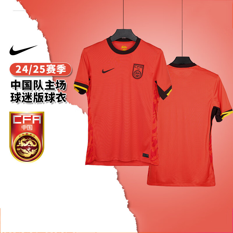 NIKE 耐克 男子短袖T恤24/25赛季中国队主场球迷版足球球衣 FJ4280-633/热情红/ 36
