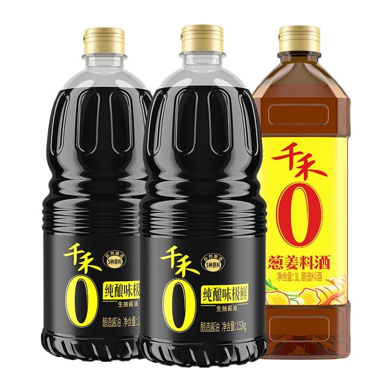 88VIP会员：千禾 0添加生抽料酒组合装 调味品1.52kg*2瓶+料酒1L
