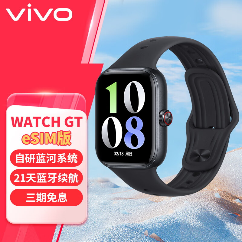 vivo WATCH GT eSIM版 智能手表 夏夜黑 软胶表带 579元（需用券）