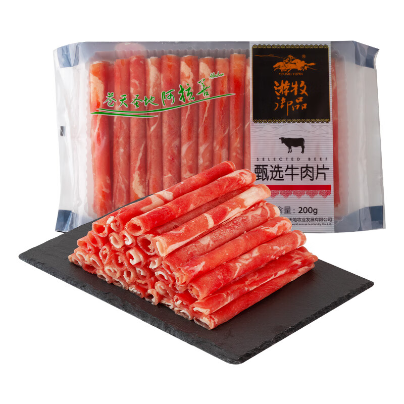 游牧御品 甄选牛肉卷800g（200*4）国产戈壁牛肉片 27.48元（需用券）