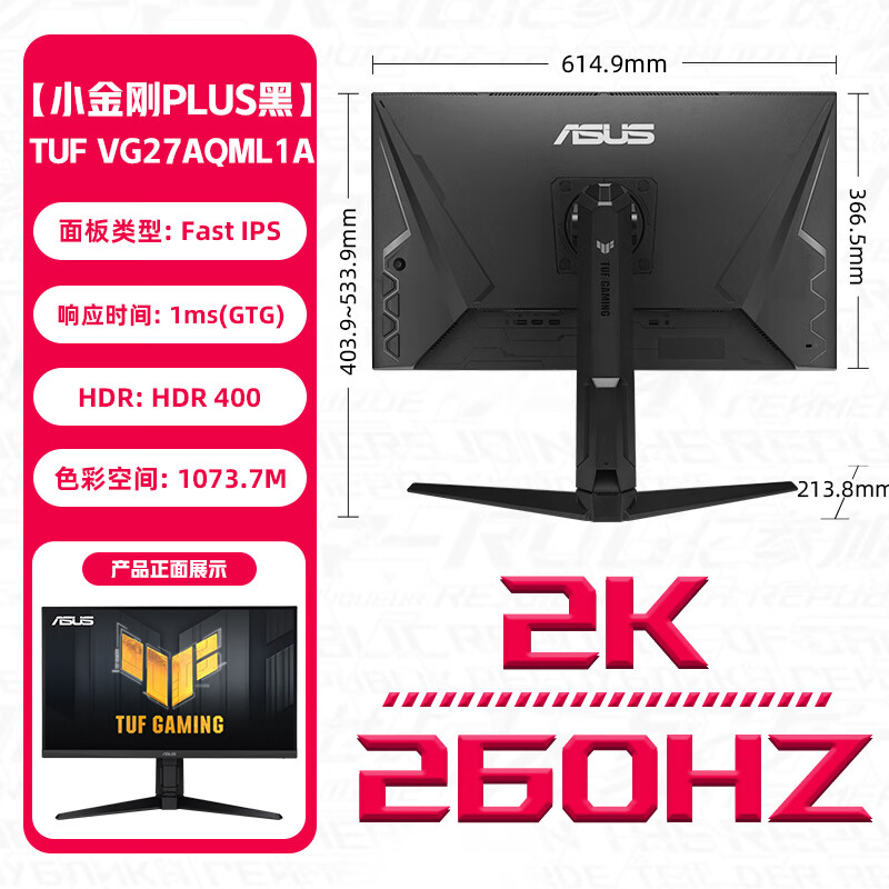 移动端、京东百亿补贴：华硕 ASUS TUF电竞小金刚 27英寸电竞显示器 1798元