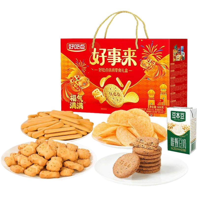 88VIP：好吃点 饼干福气满满零食大礼包礼盒 608g 11.87元（需用券）
