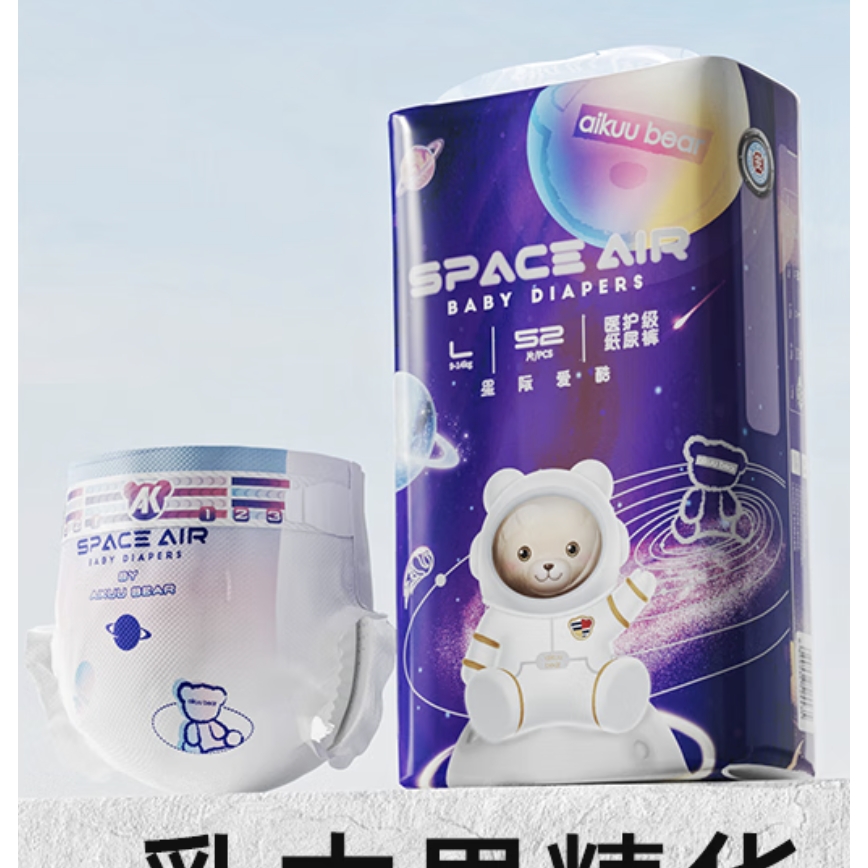 京东百亿补贴：AIKUUBEAR 爱酷熊 星际系列 纸尿裤 L52片 46元包邮