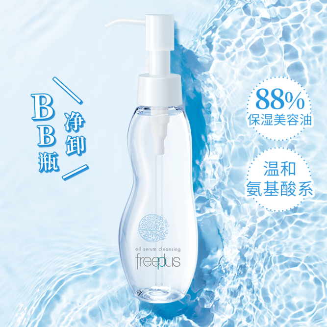 芙丽芳丝 净润卸妆油 100ml 49.5元