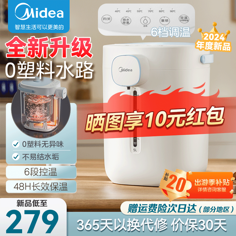 Midea 美的 全自动恒温烧水壶 SP70-J 5L 176元（需用券）