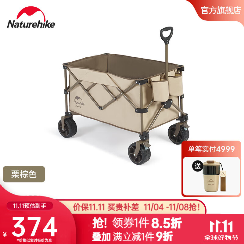 Naturehike 露营野营车 聚拢收纳 186L 有刹车 栗棕色 444.1元（需用券）