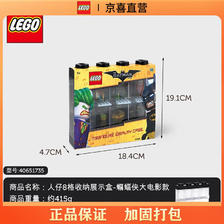 LEGO 乐高 人仔展示盒-8格款（蝙蝠侠主题）-黑色 40651735 85元