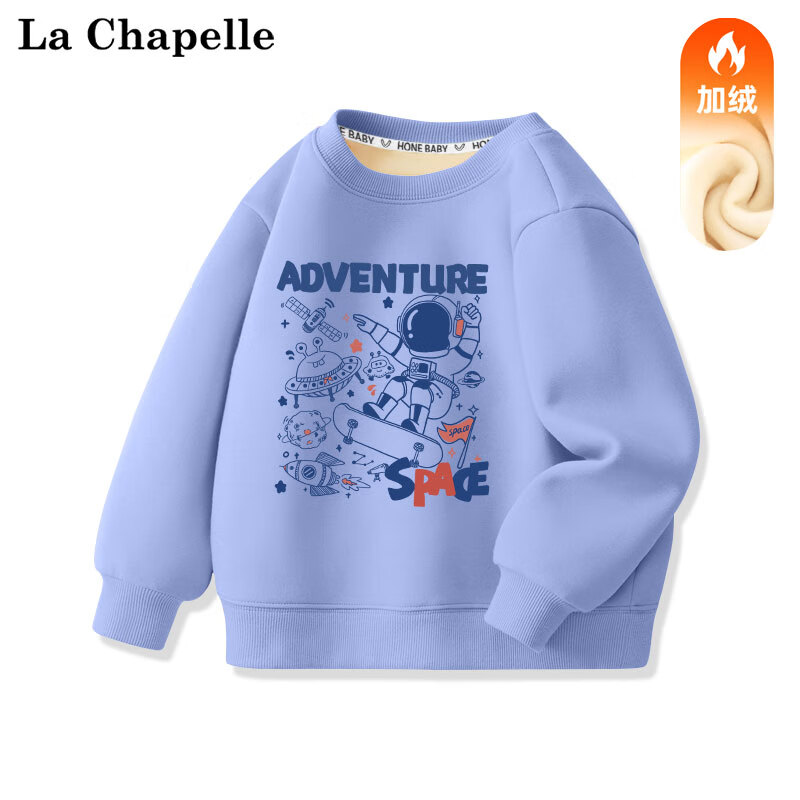 LA CHAPELLE MINI 拉夏贝尔男童卫衣冬季加绒加厚一体绒童装中小童男孩上衣儿