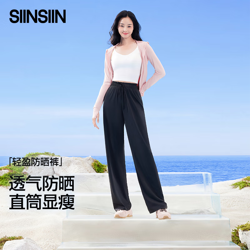 SIINSIIN 轻盈防晒裤阔腿裤夏季休闲凉感薄款百搭直筒裤子2025 显瘦黑 均码 49.