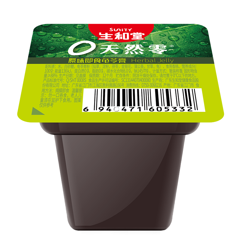 生和堂 龟苓膏多口味 3斤装 18.9元（需领券）