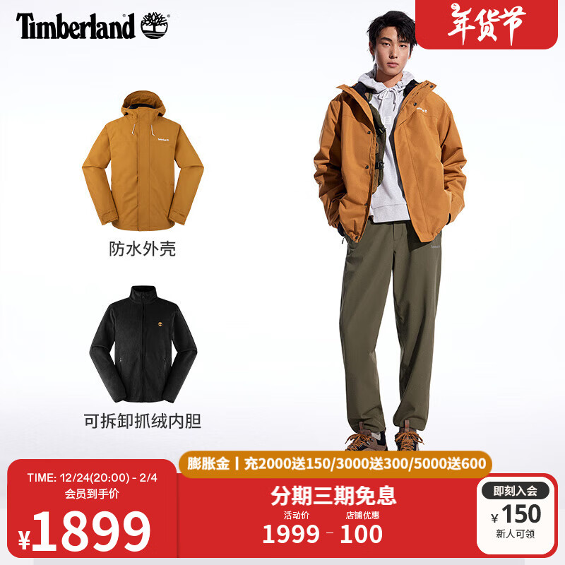 Timberland 官方男装防水三合一冲锋衣秋冬新款户外抓绒|A41S1 A41S1P47/小麦色 109