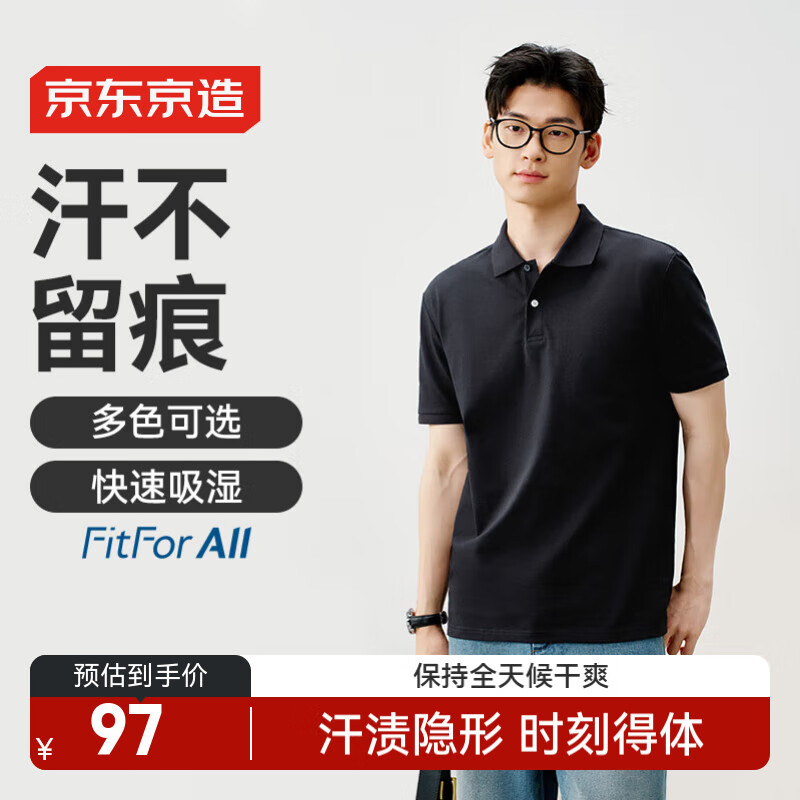 京东京造 男士短袖polo衫 6941257437369 81.15元(需用券)