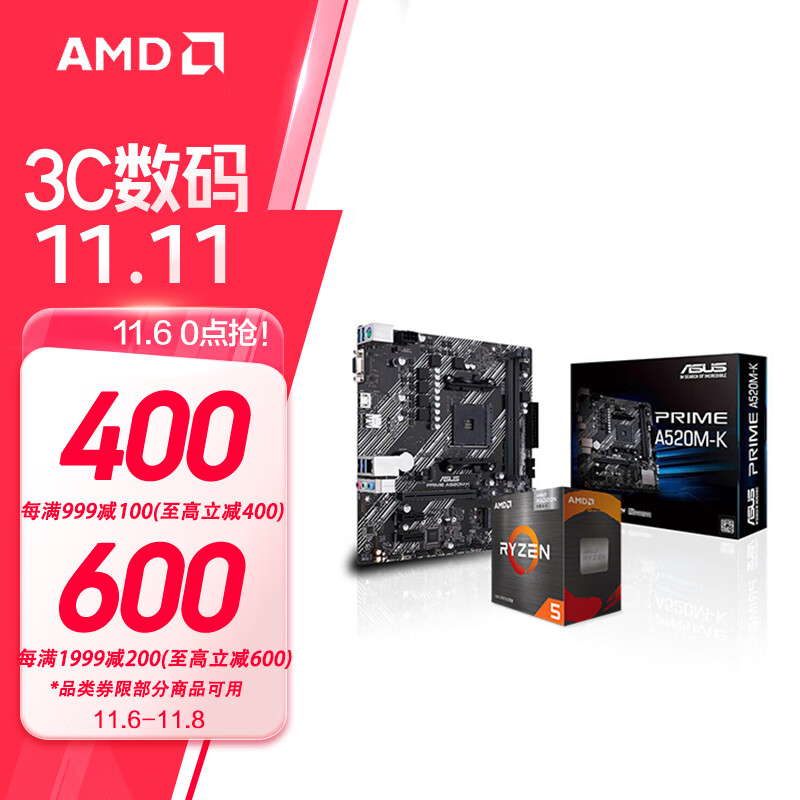 AMD 板U套 PRIME A520M-K R5 5600 849元（需用券）