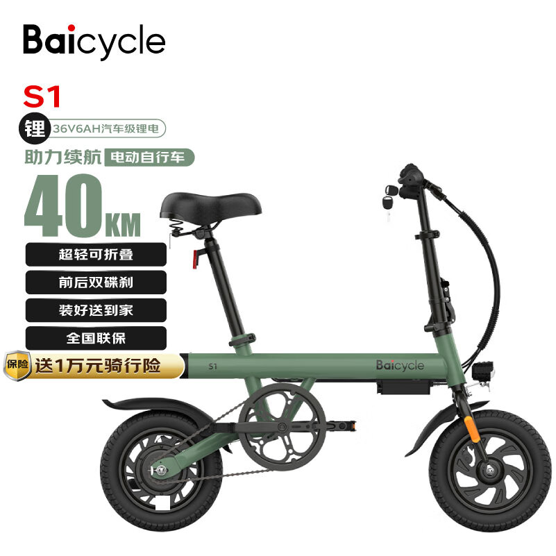 Baicycle 电动自行车折叠新国标代步电瓶车成人助力长续航迷你电动车S1 S1绿