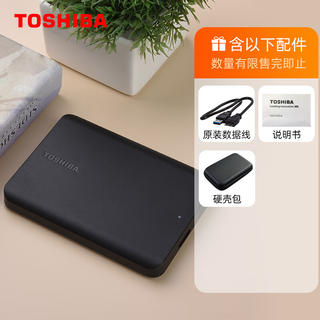 东芝 A5移动硬盘 2TB 黑色 739元 - 86线报 东芝 A5移动硬盘 2TB 黑色 739元 - 86线报