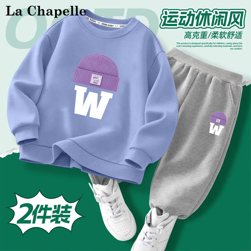 LA CHAPELLE MINI 拉夏贝尔 儿童卫衣套装 53.9元包邮（需用券）