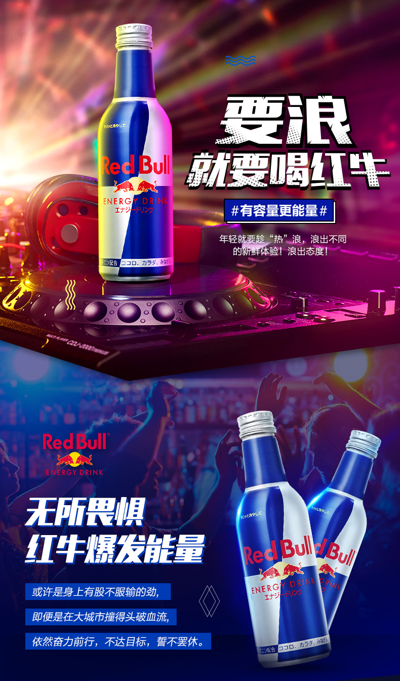 临期白菜价！奥地利进口：330mlx24罐 RedBull红牛 经典原味 劲能无糖功能饮料 铝罐装 双重优惠后99元直邮到手（京东349元） 买手党-买手聚集的地方