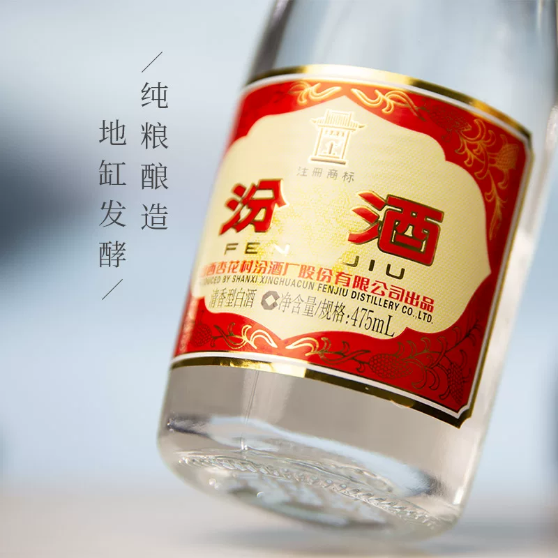 汾酒 53度玻汾黄盖475mL6瓶清香型白酒整箱送礼 243.12元淘金币到手218.87元 - 86线报