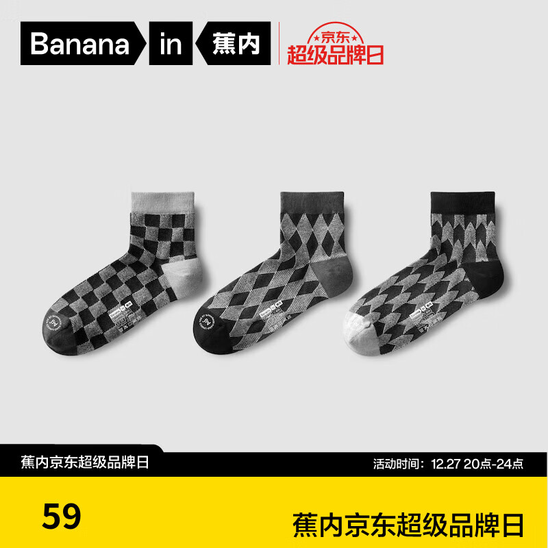 Bananain 蕉内 505C男士袜子3双装 ￥29.5