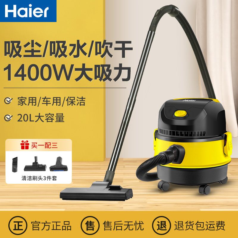 百亿补贴：Haier 海尔 吸尘器家用室内强劲大吸力功率干湿吹三用桶式吸尘机