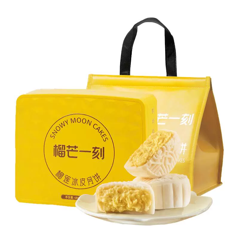 榴芒一刻 金枕榴莲冰皮月饼 120g*4个 礼盒装 ￥49.9