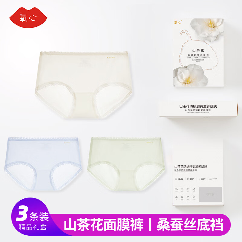 YANGXIN 氧心 3条装面膜内裤女夏季透气三角内裤女抗菌轻薄 29.9元（需用券）