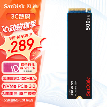 SanDisk 闪迪 M.2 NVMe 固态硬盘加强版 500GB（PCIe3.0） ￥284