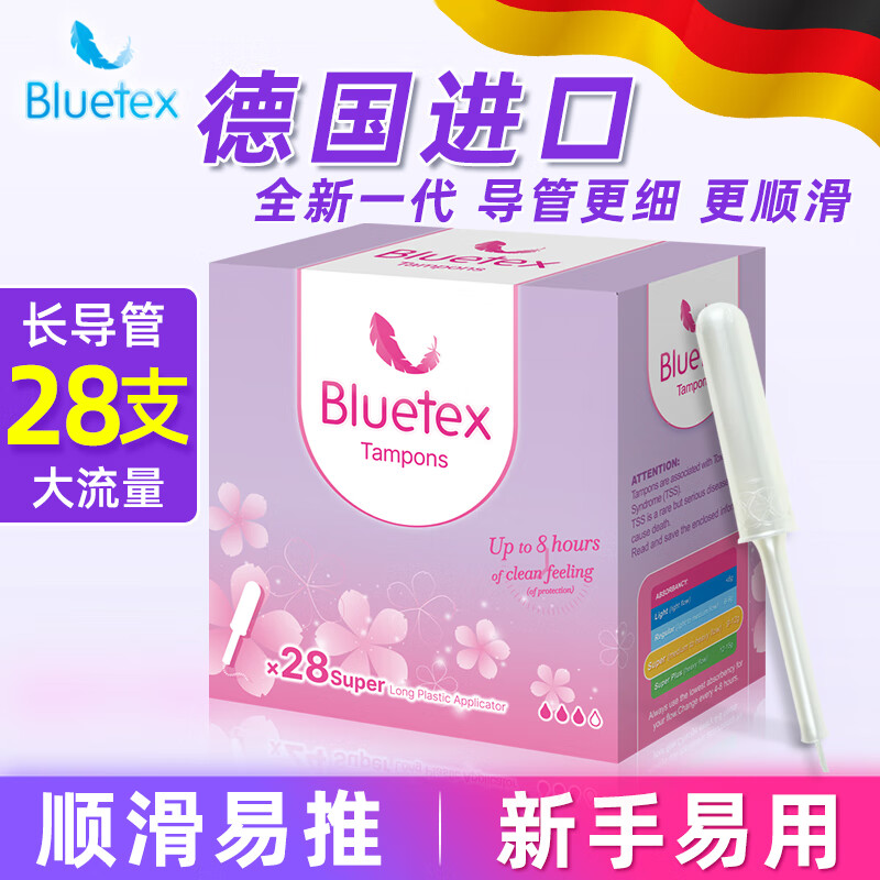 蓝宝丝 Bluetex 卫生棉条长导管式（大流量28支）内置卫生巾月经姨妈棒游泳 2