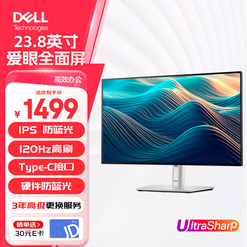 DELL 戴尔 U2422H 23.8英寸 IPS 显示器 (1920 1389元