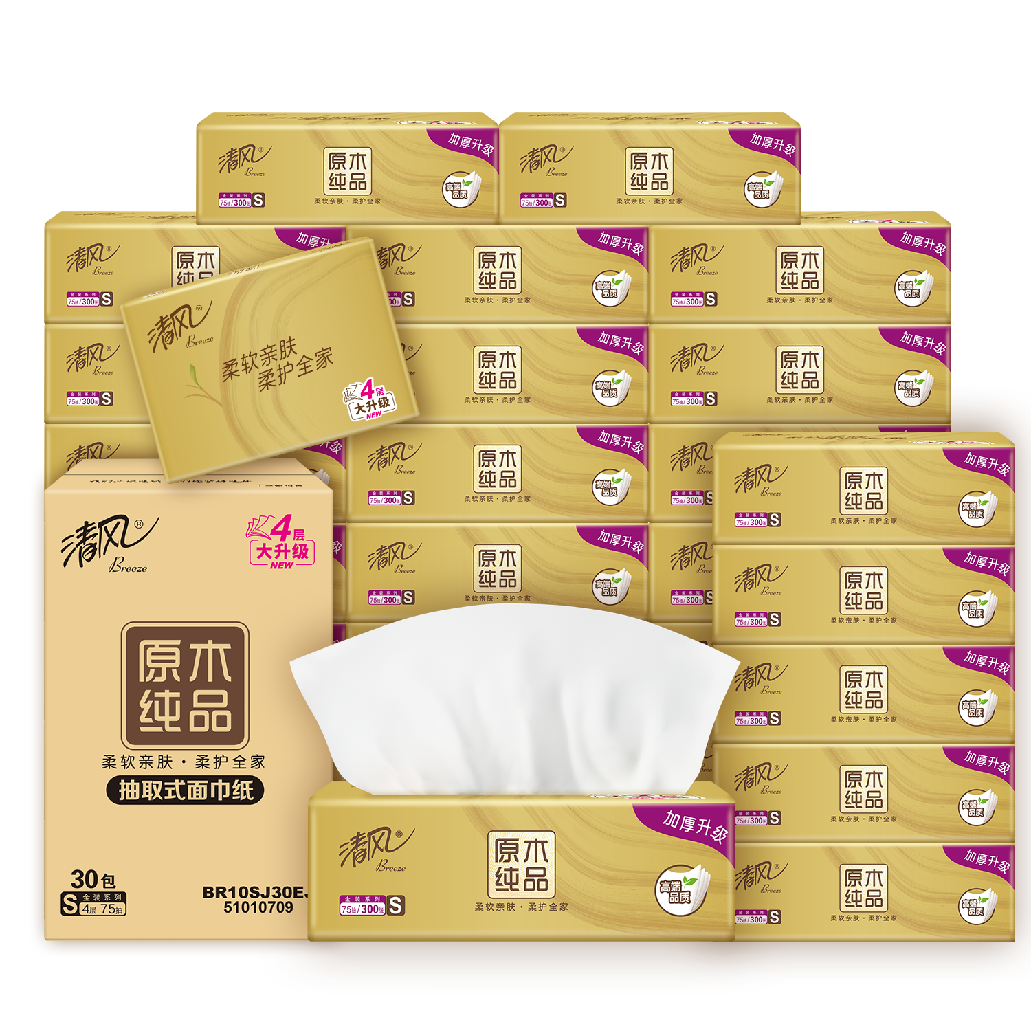 清风 原木金装系列 抽纸 4层*75抽*30包 29.9元
