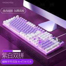 YINDIAO 银雕 双拼机械手感键盘电竞游戏台式电脑笔记本通用家用办公低音女